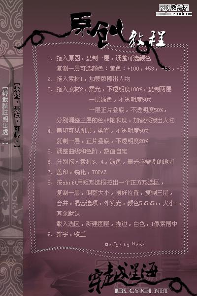photoshop簽名教程:仿手繪守望美女_網(wǎng)頁(yè)設(shè)計(jì)