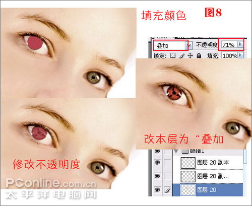 photoshop美女照片動漫寫輪眼