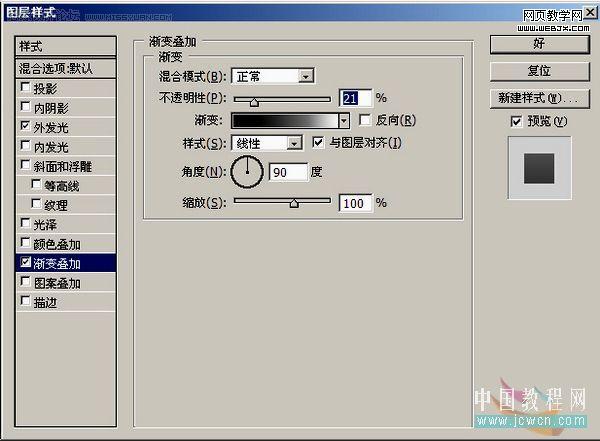 ps繪制黑色質感開關按鈕-www.webjx.com