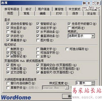 選中或取消空格復(fù)選框