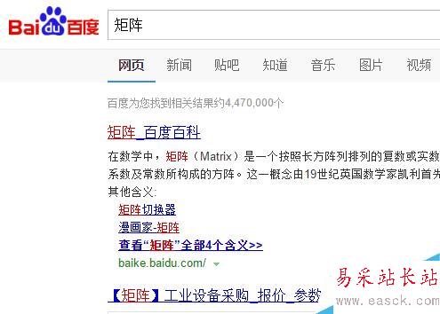 Word怎樣使用智能查找