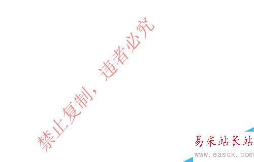 Word文檔如何添加上水印