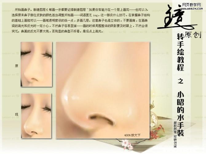 ps照片轉(zhuǎn)仿手繪教程:水手裝的可愛小昭