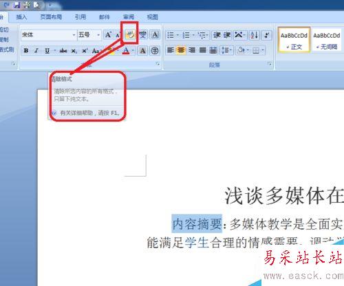 word中大號(hào)字體怎么設(shè)置？