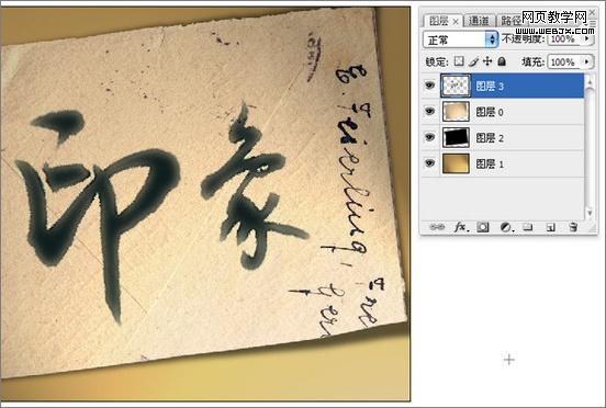 ps入門(mén)實(shí)例教程：筆墨質(zhì)感文字特效-webjx.com