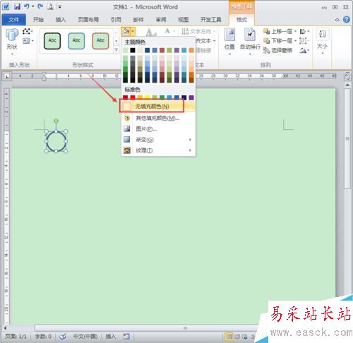 怎么在Word里輸入帶圈圈的數(shù)字