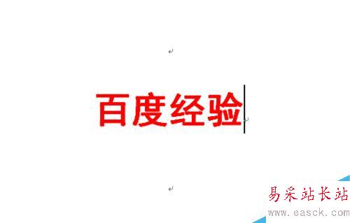 word如何在文字上下加橫線？