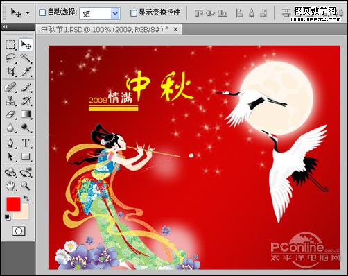 情滿中秋！photoshop打造精美中秋節海報