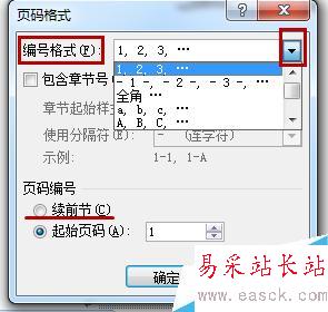 Word2007非首頁(yè)開始插入頁(yè)碼