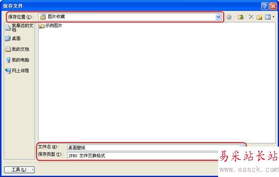 保存類型