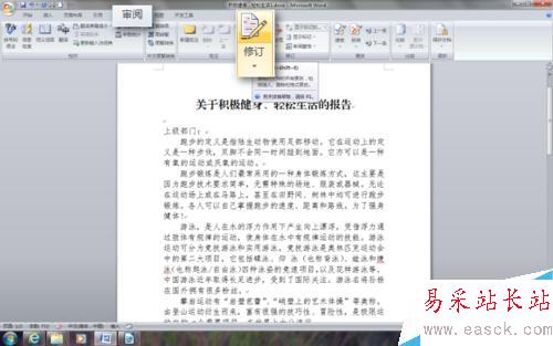 Word 文檔的“修訂”功能怎么用