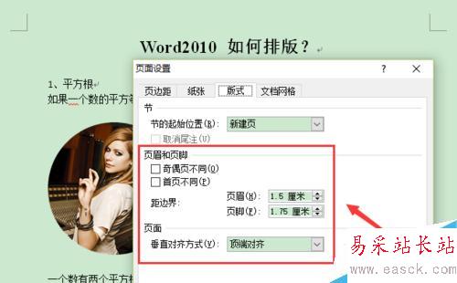 word2010 如何排版？