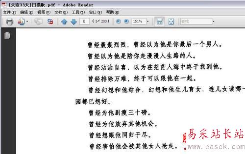 PDF轉換成Word只需1秒鐘 寫論文必備！ 