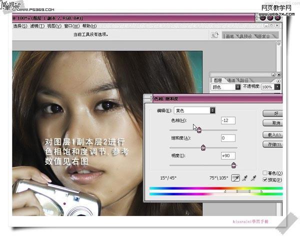 photoshop調(diào)色教程:質(zhì)感膚質(zhì)美女照片_網(wǎng)頁設計