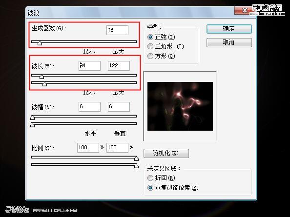 photoshop經(jīng)典教程:炫彩的創(chuàng)意設(shè)計(jì)圖_網(wǎng)頁設(shè)計(jì)