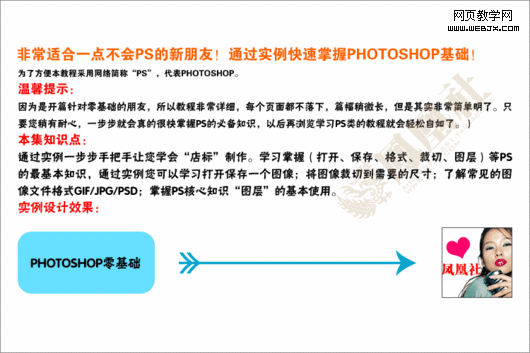 photoshop教程:制作淘寶網(wǎng)網(wǎng)店店標