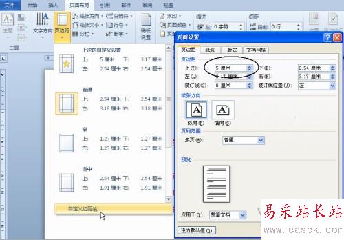 為Word文檔長表格每頁自動添加表頭
