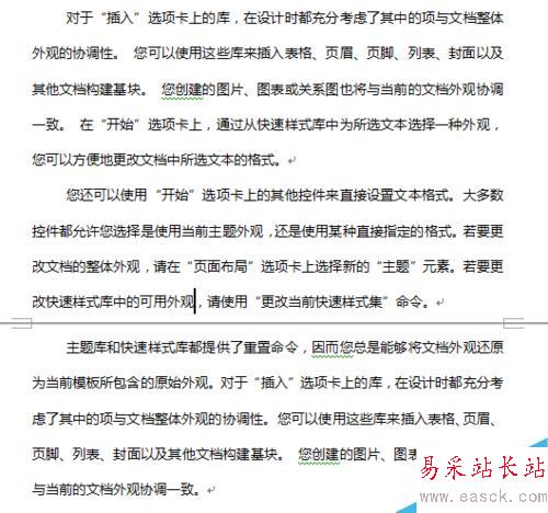 Word中如何隨機(jī)輸入指定段落、句數(shù)文字
