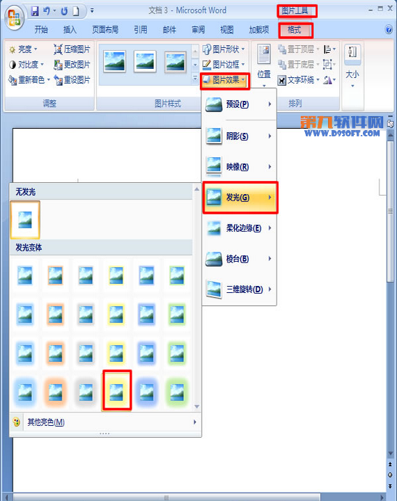 Word2007教程 如何制作燈泡發光效果
