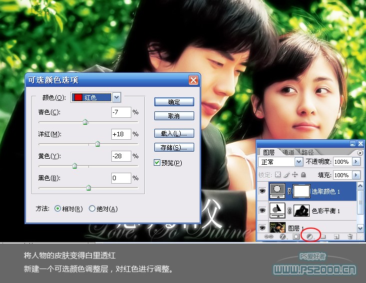 photoshop制作清新嫩綠的韓式風(fēng)格照片_webjx.com