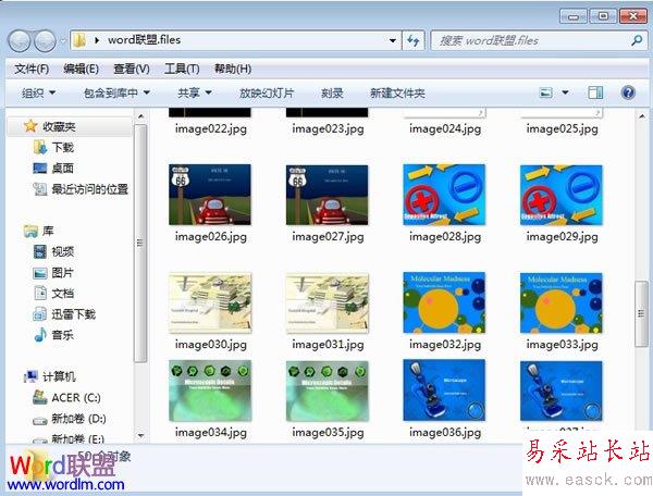 圖片一次性提取