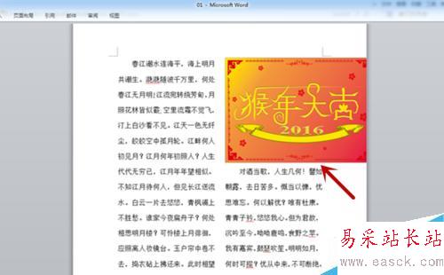 word中如何設置分欄？