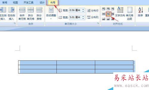 如何使用word制作聯(lián)合文件頭
