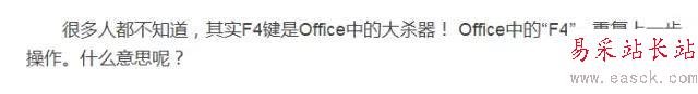 顛覆三觀的word神技能，看到第一個就驚呆了！
