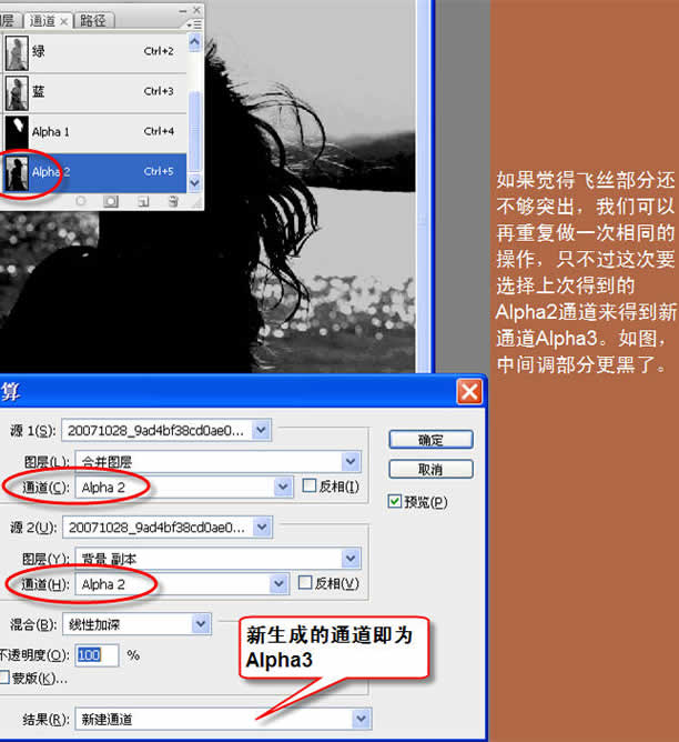 photoshop扣圖實例:用通道扣復雜圖像_網頁設計webjx.com轉載
