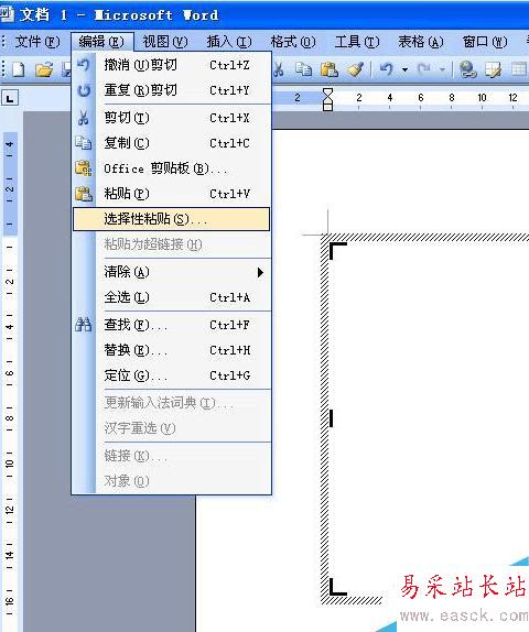在word文檔中怎樣讓文字旋轉(zhuǎn)
