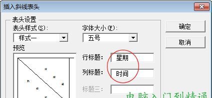 星期和時間