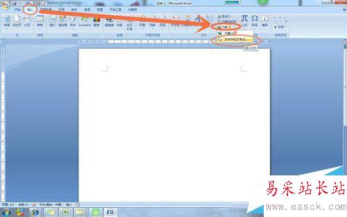 如何可以編輯word2007版蓋有電子公章的文件