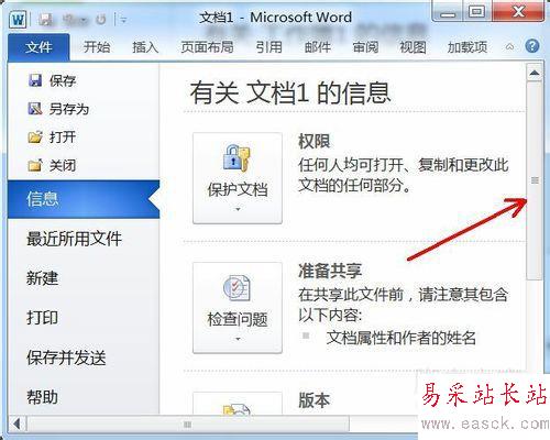 恢復word2010沒有保存的文件