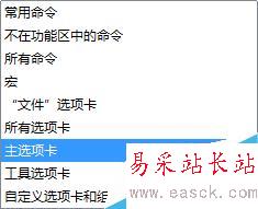 如何恢復(fù)word2010版中的審閱選項卡?