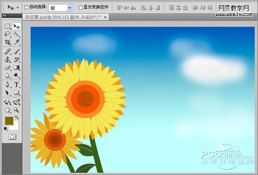 photoshop鼠繪教程：藍天白云下的向日葵
