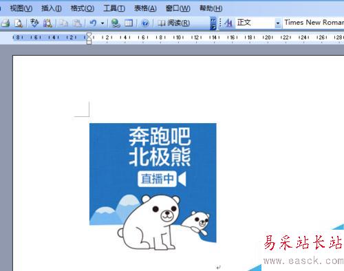 word怎么組合