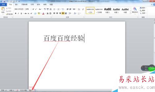 Word輸入文字消失