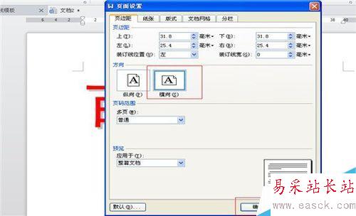 如何設(shè)置陰影空心的特大字體