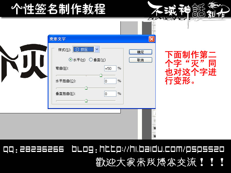 photoshop制作個性文字簽名效果圖