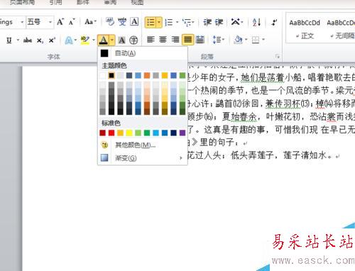 word如何設(shè)置項(xiàng)目符號
