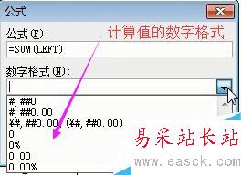 word2003中表格的計(jì)算與排序