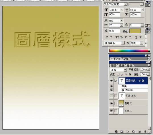 photoshop入門:講解圖層菜單的圖層樣式_網頁設計webjx.com網絡整理