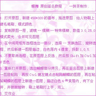 photoshop制作mm的美麗的簽名效果_網頁設計webjx.com轉載
