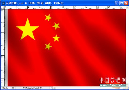 photoshop制作動(dòng)畫教程:五星紅旗飄飄飄-webjx.com