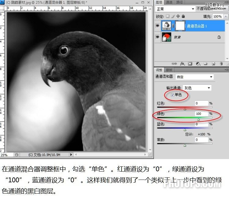 photoshop通道教程:修復(fù)通道調(diào)圖片-網(wǎng)頁設(shè)計(jì)