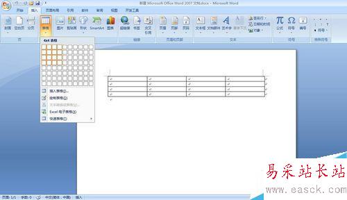 怎樣在word中通過網(wǎng)格創(chuàng)建表格