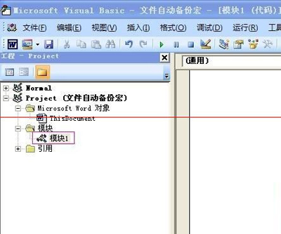 用VBA代碼設(shè)置Word自動保存的步驟
