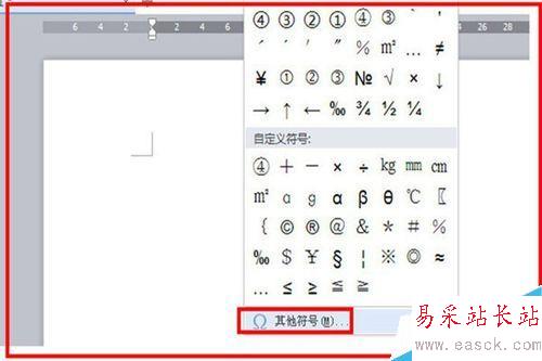 如何輸入帶圈的數學序號