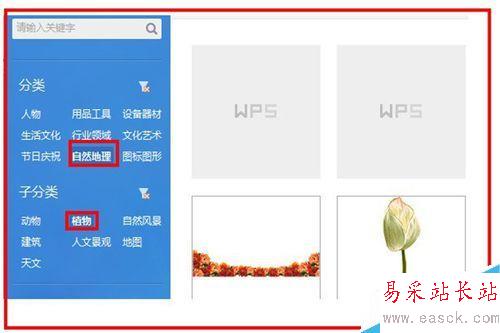 如何讓文檔圖文并茂生動(dòng)形象
