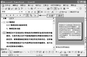 Word快速轉換為PPT文稿技巧   武林網